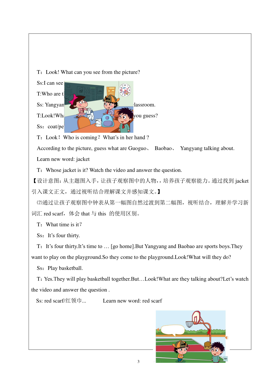 北京版二下-UNIT FOUR WHERE IS MY SHIRT -Lesson 14-教案、教学设计-公开课-(配套课件编号：700d2).docx_第3页