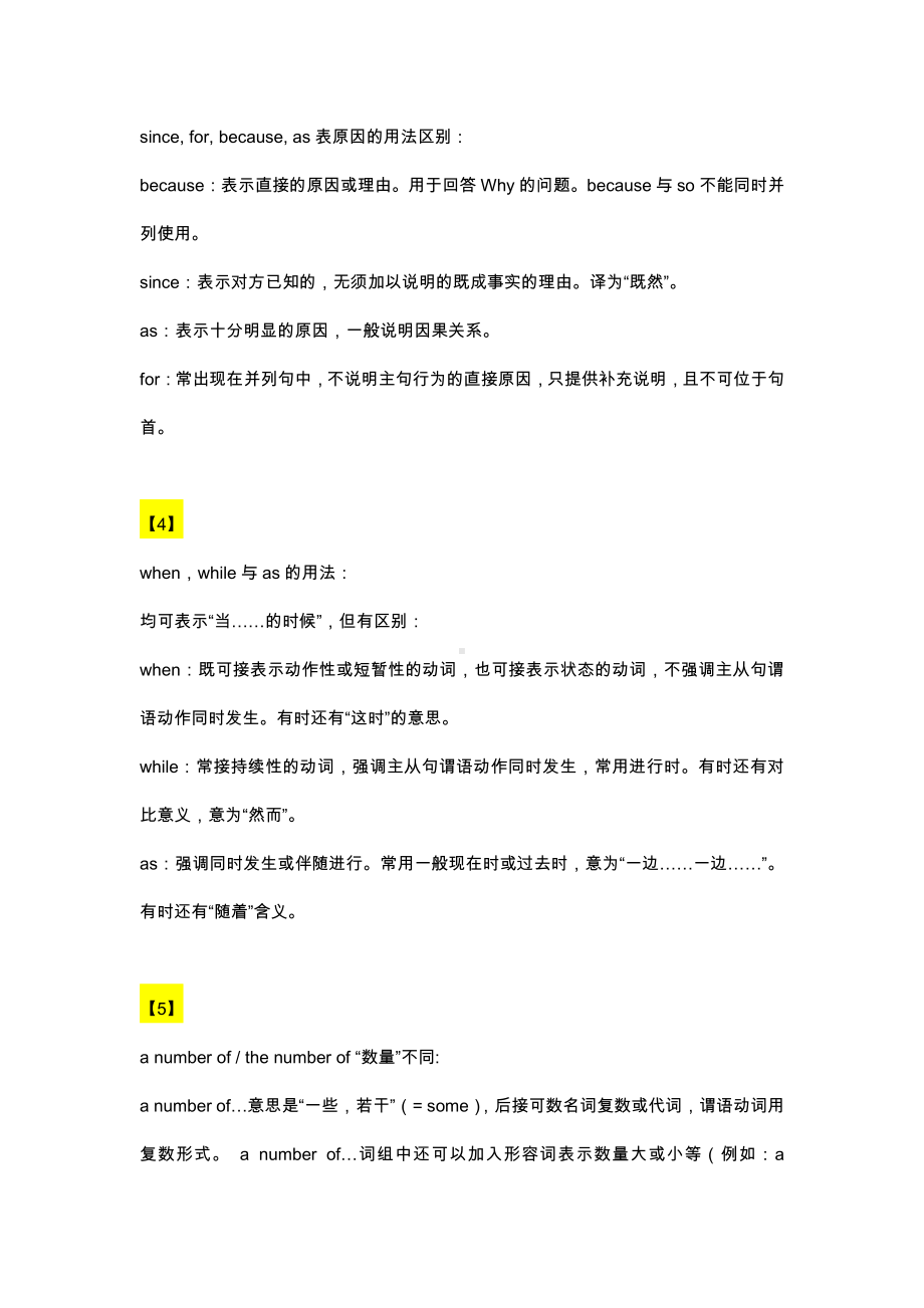 中考英语常考知识点（共121个考点）.docx_第3页