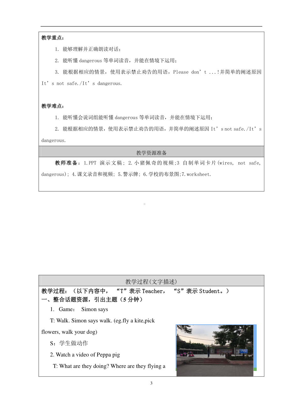 北京版四下UNIT SIX WHERE CAN I FLY THE KITE Lesson 19教案、教学设计公开课(配套课件编号：2036a).doc_第3页