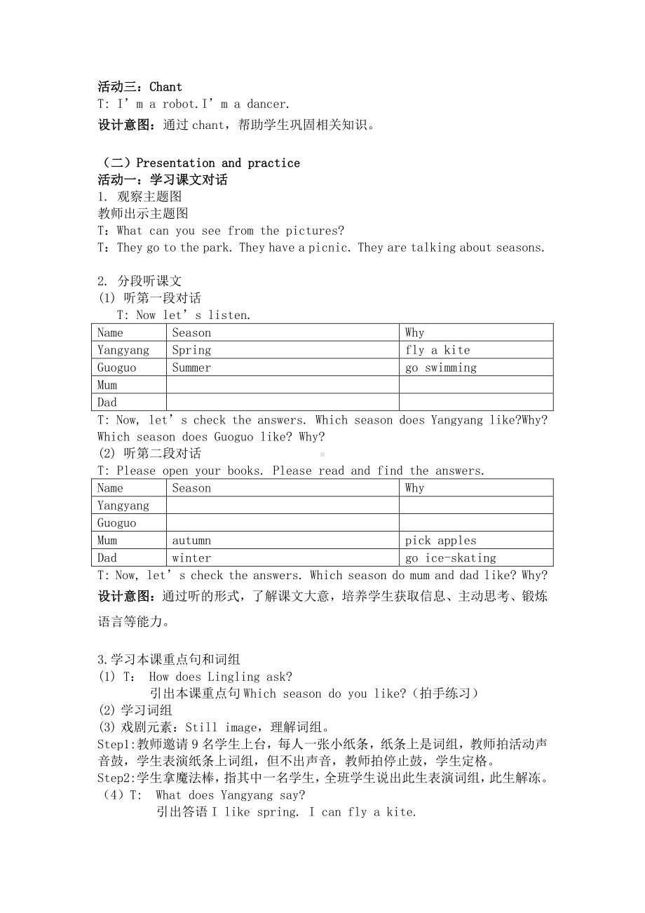 北京版二下-UNIT SIX WHICH SEASON DO YOU LIKE -Lesson 23-教案、教学设计-部级优课-(配套课件编号：70d0b).doc_第2页