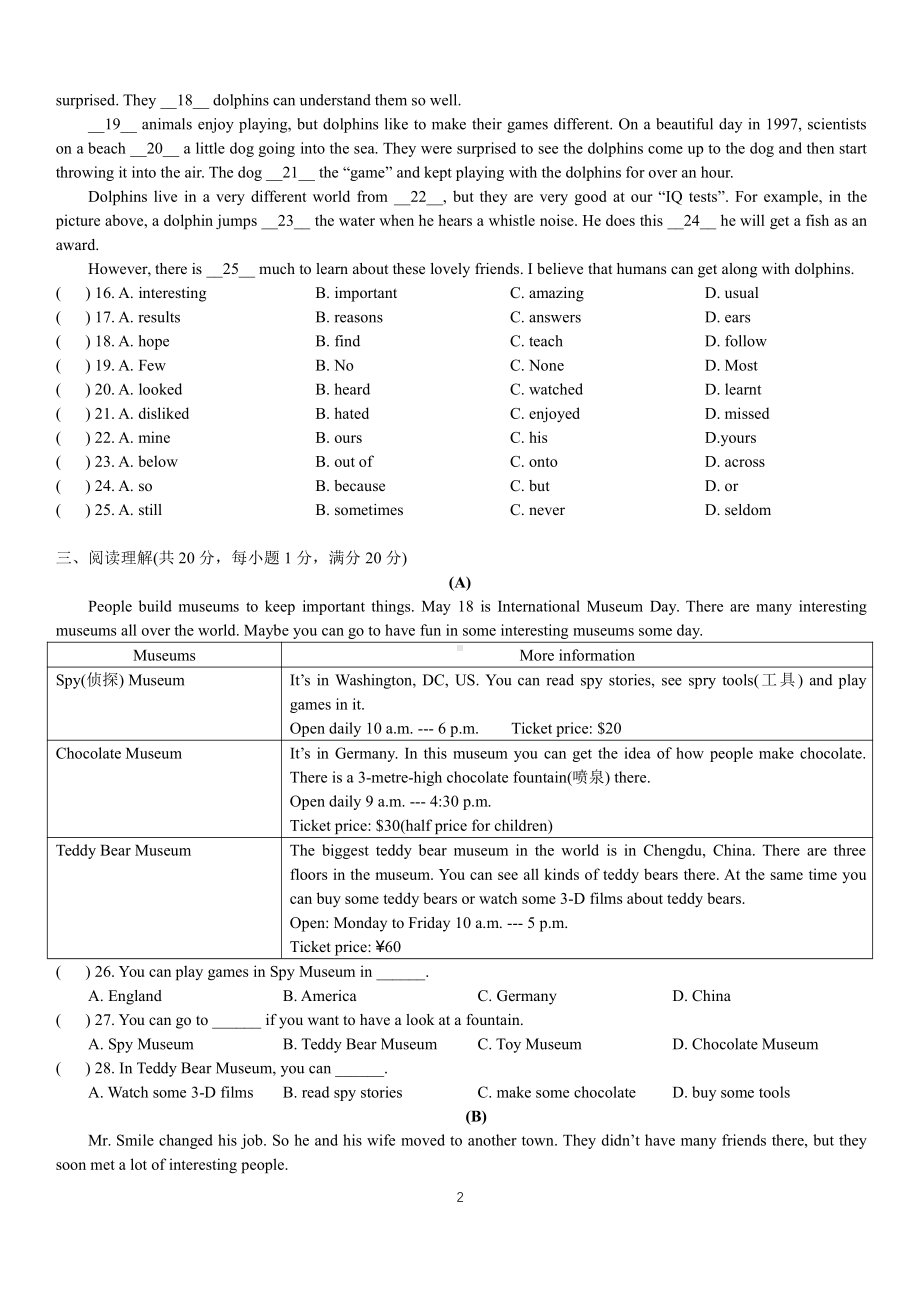 2019~2020南京市新城黄山路七年级初一下学期英语期初开学试卷.pdf_第2页