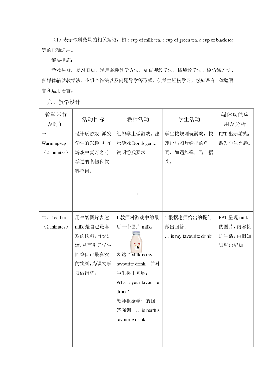 北京版三下-UNIT THREE I LIKE APPLE JUICE BEST-Lesson 11-教案、教学设计-公开课-(配套课件编号：700e1).docx_第2页