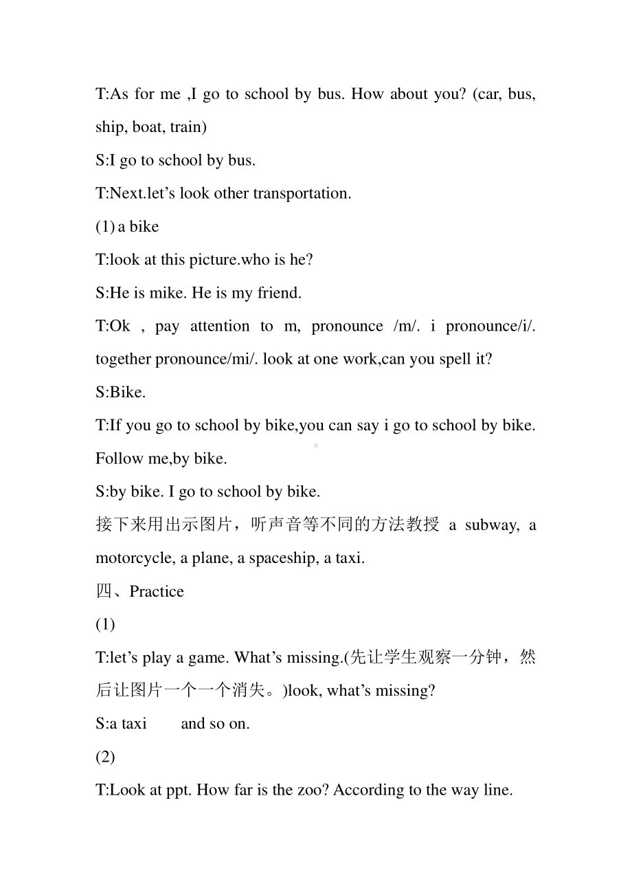 北京版二下-UNIT FIVE HOW DO YOU GO TO SCHOOL -Lesson 17-教案、教学设计--(配套课件编号：e005d).docx_第2页