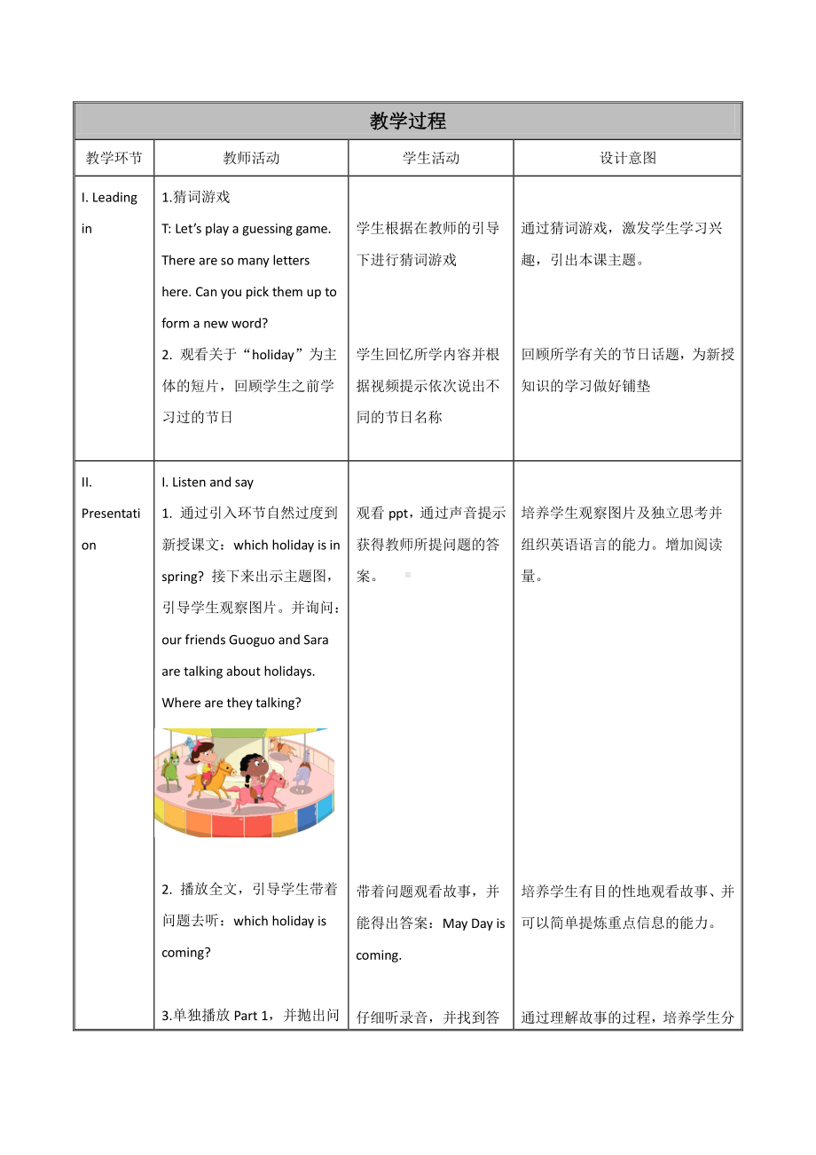 北京版四下UNIT FIVE IS MAY DAY A HOLIDAY Lesson 15教案、教学设计(配套课件编号：004dd).docx_第3页