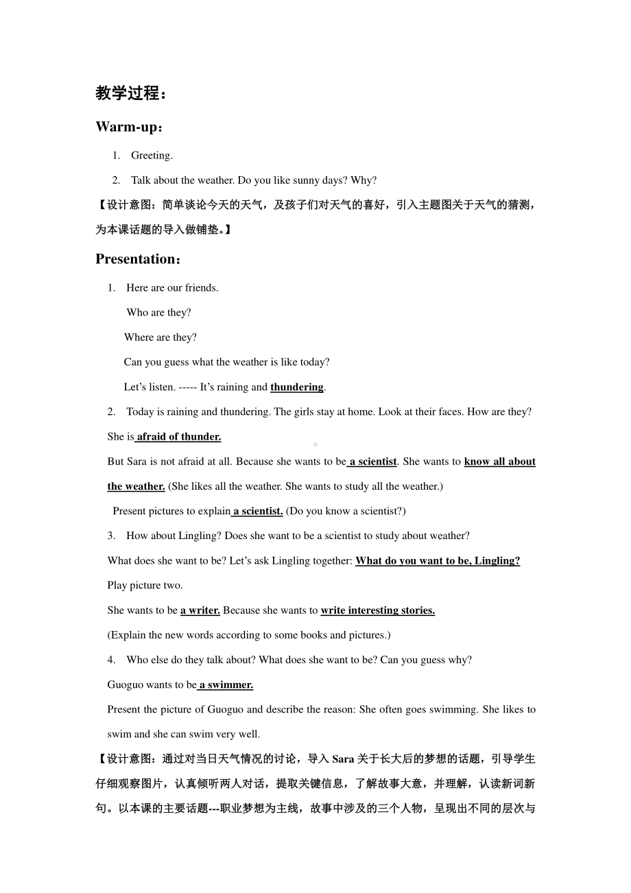 北京版三下-UNIT SEVEN I WANT TO BE A TEACHER-Lesson 23-教案、教学设计--(配套课件编号：a7f14).doc_第3页