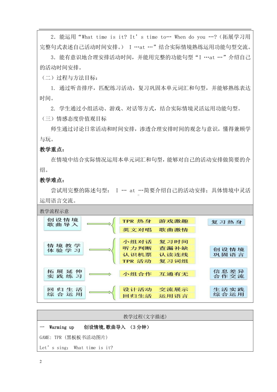 北京版二下-UNIT ONE WHAT TIME IS IT -Lesson 4-Listen and numberMatch and say Talk and act-教案、教学设计--(配套课件编号：a03eb).doc_第2页