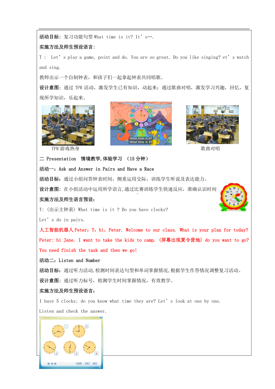 北京版二下-UNIT ONE WHAT TIME IS IT -Lesson 4-Listen and numberMatch and say Talk and act-教案、教学设计--(配套课件编号：a03eb).doc_第3页