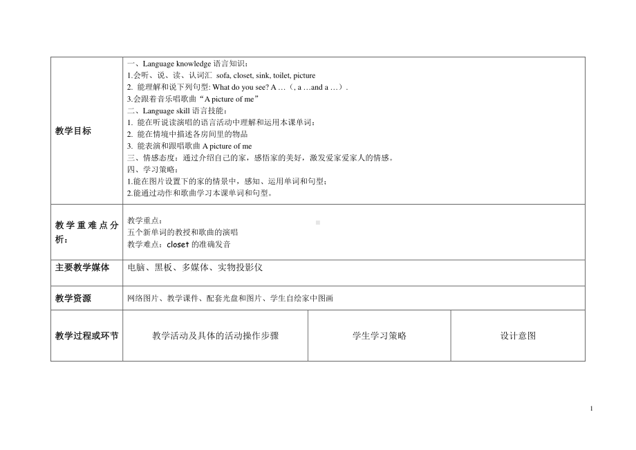 北京版二下-UNIT THREE WELCOME TO MY HOUSE-Lesson 10-教案、教学设计--(配套课件编号：003da).docx_第1页