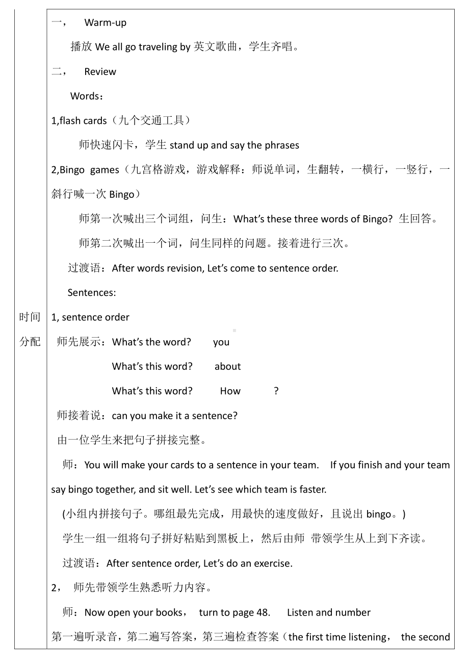 北京版二下-UNIT FIVE HOW DO YOU GO TO SCHOOL -Lesson 20-Listen and numberMatch and say Talk and act-教案、教学设计--(配套课件编号：41ada).docx_第2页