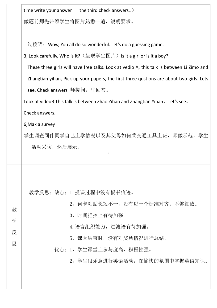 北京版二下-UNIT FIVE HOW DO YOU GO TO SCHOOL -Lesson 20-Listen and numberMatch and say Talk and act-教案、教学设计--(配套课件编号：41ada).docx_第3页