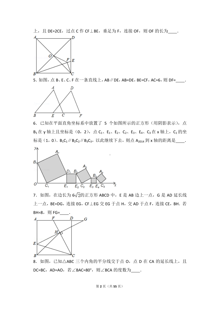 八年级上册数学人教版第12章 全等三角形 测试卷（3）.doc_第2页