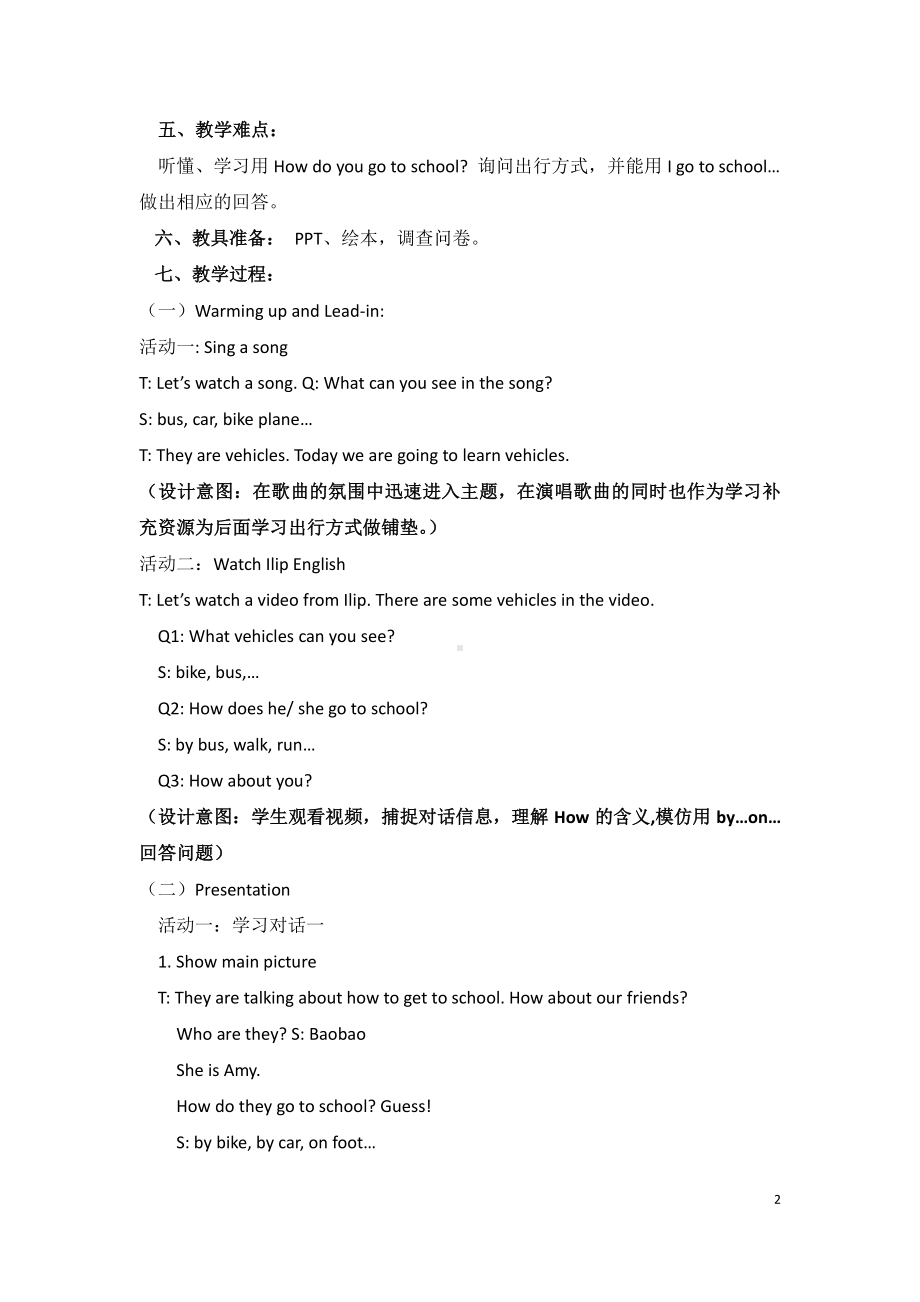 北京版二下-UNIT FIVE HOW DO YOU GO TO SCHOOL -Lesson 17-教案、教学设计--(配套课件编号：403f4).docx_第2页