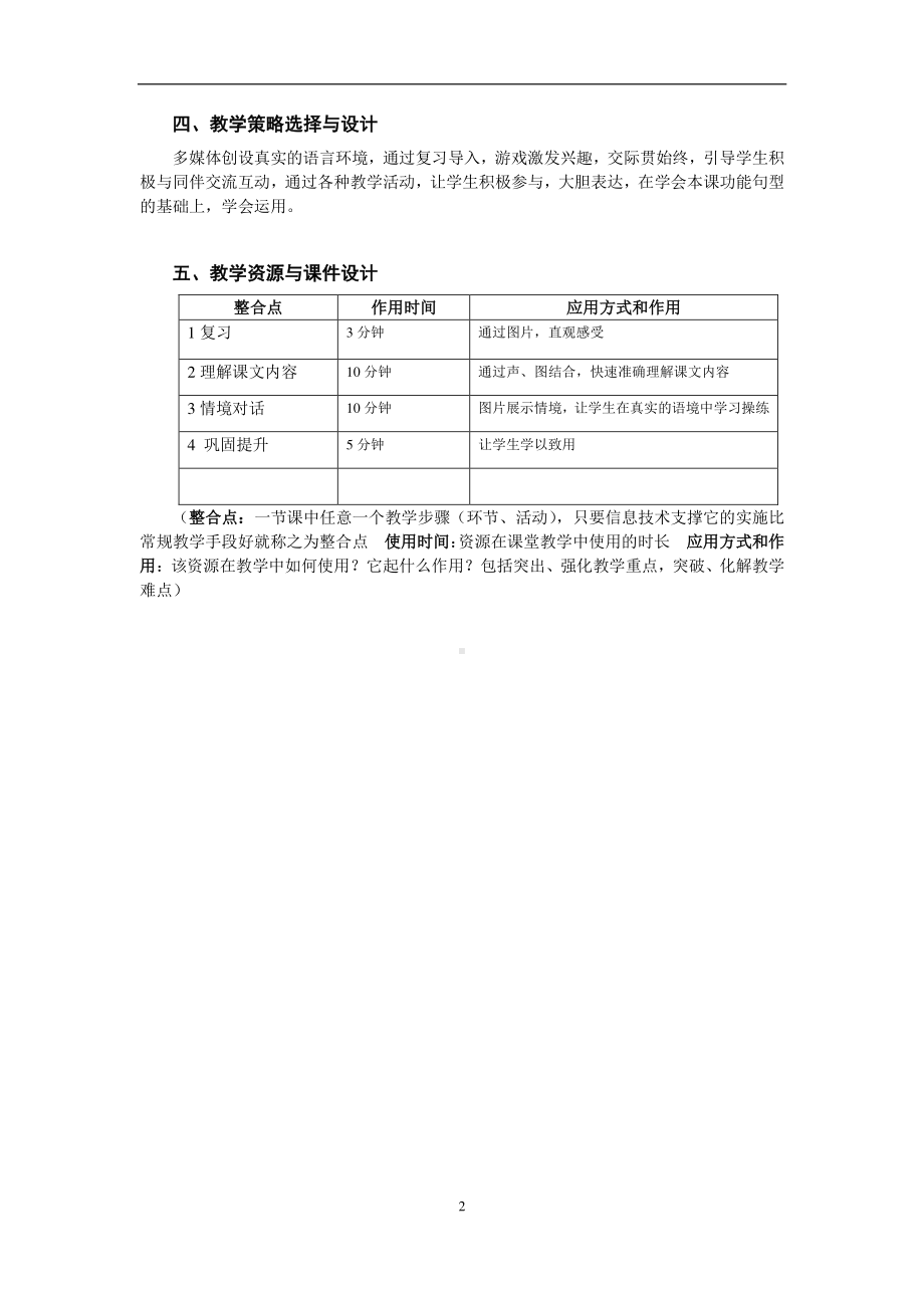 北京版四下UNIT FIVE IS MAY DAY A HOLIDAY Lesson 15教案、教学设计(配套课件编号：804b5).doc_第2页