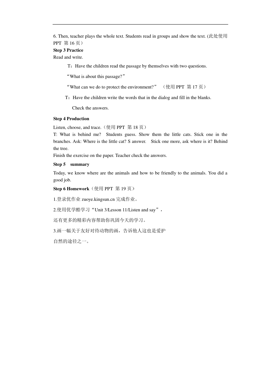 北京版二下-UNIT TWO WHAT'S FOR BREAKFAST -Lesson 5-教案、教学设计--(配套课件编号：e00a3).doc_第3页