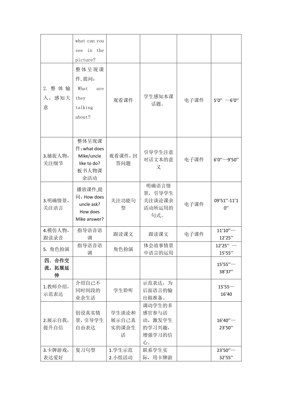 北京版四下UNIT ONE DO YOU LIKE MUSIC Lesson 3教案、教学设计公开课(配套课件编号：80058).docx_第3页