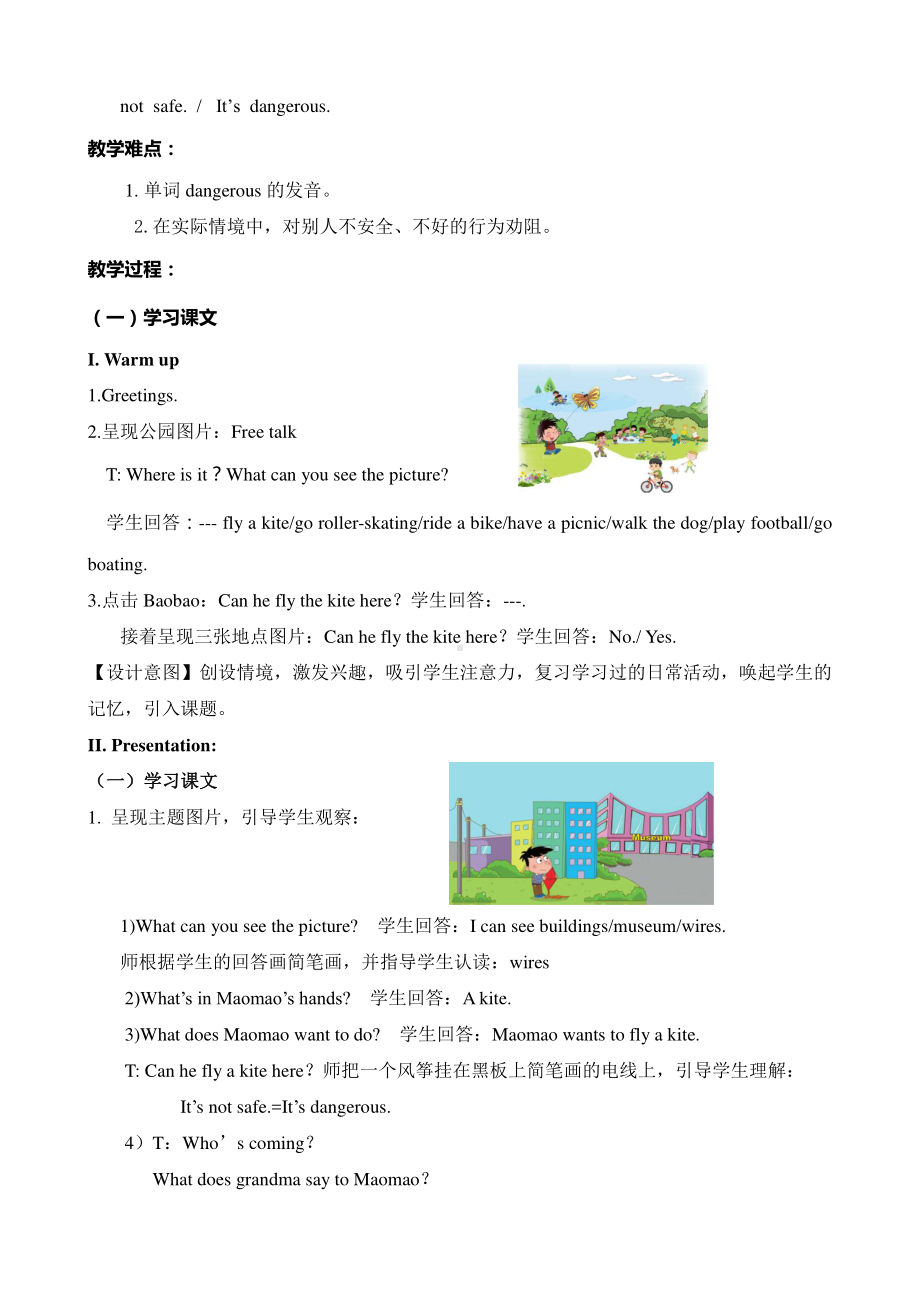 北京版四下UNIT SIX WHERE CAN I FLY THE KITE Lesson 19教案、教学设计(配套课件编号：4029f).doc_第3页