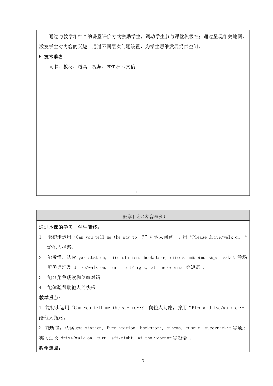 北京版四下UNIT THREE CAN YOU TELL ME THE WAY Lesson 11教案、教学设计(配套课件编号：c12d9).doc_第3页