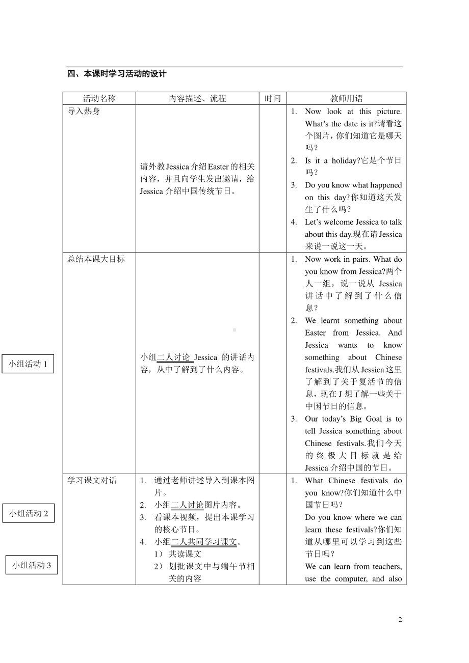 北京版四下UNIT FIVE IS MAY DAY A HOLIDAY Lesson 17教案、教学设计(配套课件编号：d000c).doc_第2页