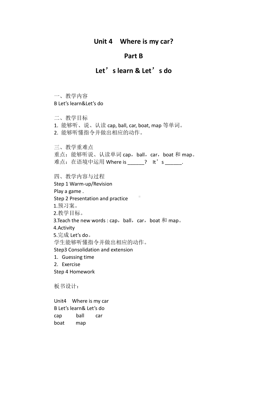 北京版二下-UNIT FOUR WHERE IS MY SHIRT -Lesson 14-教案、教学设计--(配套课件编号：00026).docx_第1页