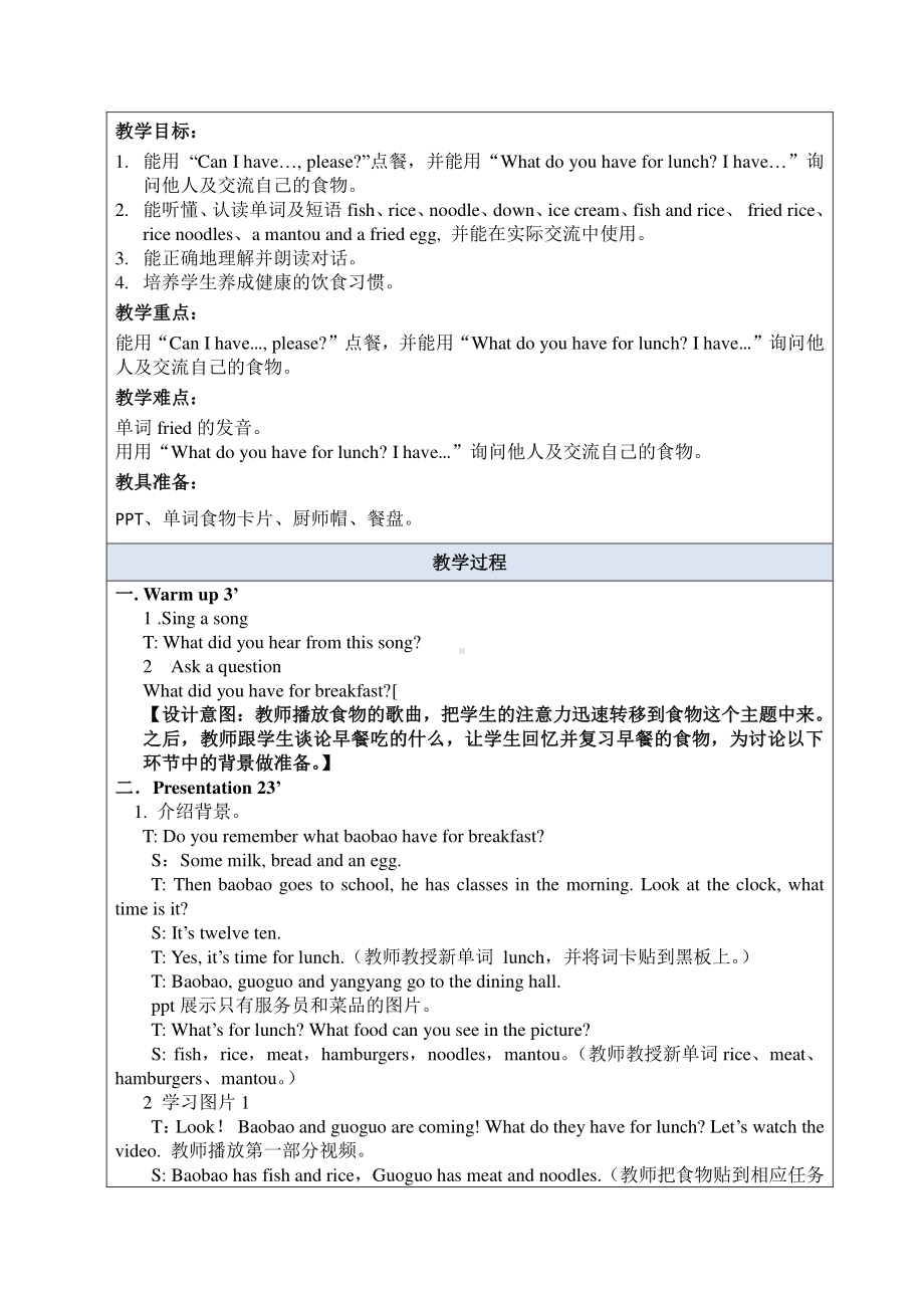 北京版二下-UNIT TWO WHAT'S FOR BREAKFAST -Lesson 6-教案、教学设计--(配套课件编号：f0c69).docx_第3页