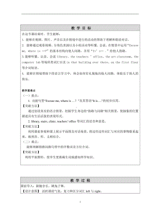 北京版四下UNIT THREE CAN YOU TELL ME THE WAY Lesson 9教案、教学设计部级优课(配套课件编号：519ce).doc