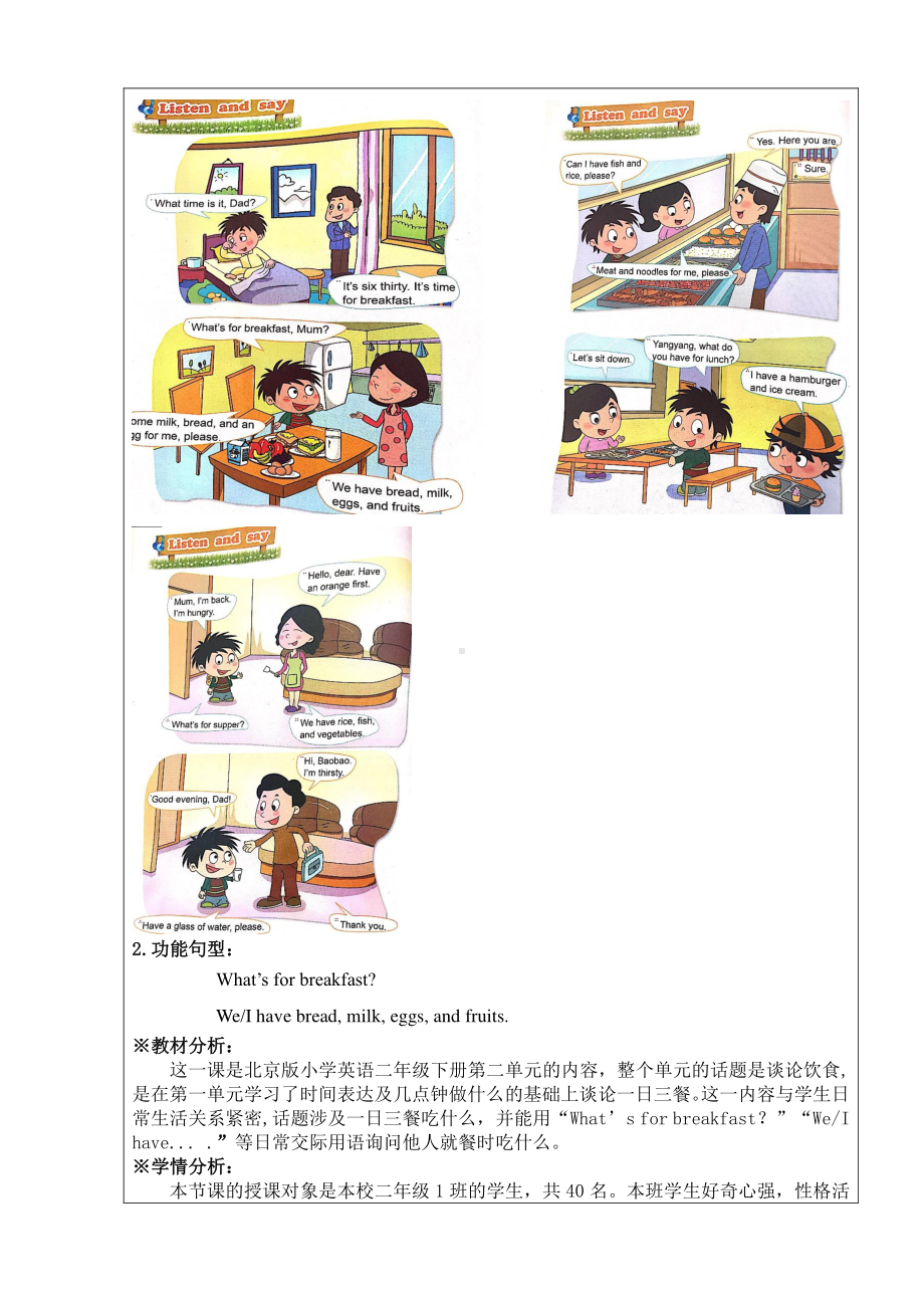 北京版二下-UNIT TWO WHAT'S FOR BREAKFAST -Lesson 5-教案、教学设计--(配套课件编号：b067a).docx_第2页