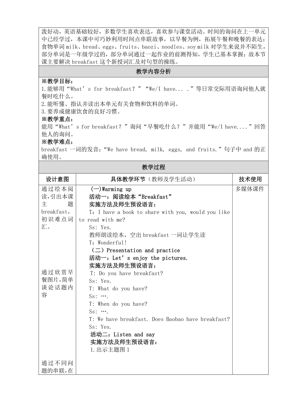 北京版二下-UNIT TWO WHAT'S FOR BREAKFAST -Lesson 5-教案、教学设计--(配套课件编号：b067a).docx_第3页