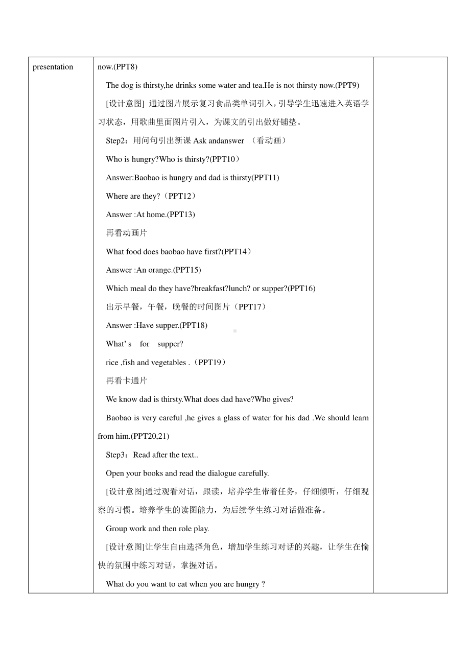 北京版二下-UNIT TWO WHAT'S FOR BREAKFAST -Lesson 7-教案、教学设计--(配套课件编号：d0074).docx_第2页