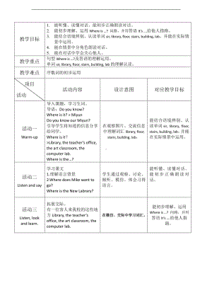 北京版四下UNIT THREE CAN YOU TELL ME THE WAY Lesson 9教案、教学设计(配套课件编号：01169).docx