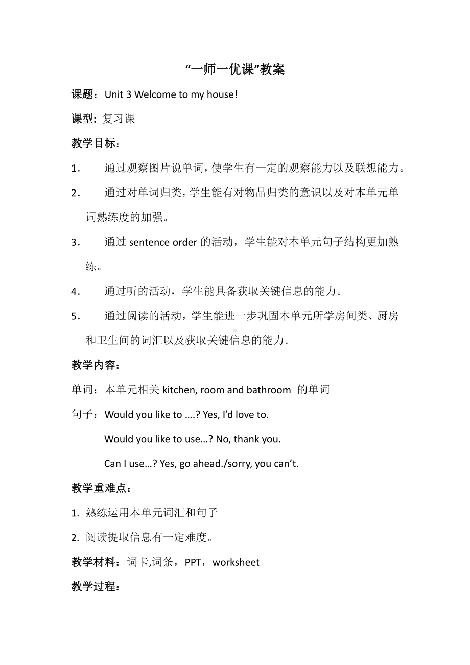 北京版二下-UNIT THREE WELCOME TO MY HOUSE-Lesson 12-Listen and numberMatch and say Talk and act-教案、教学设计--(配套课件编号：63fe6).docx_第1页