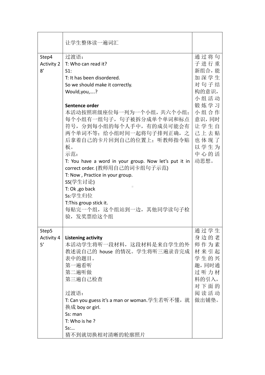 北京版二下-UNIT THREE WELCOME TO MY HOUSE-Lesson 12-Listen and numberMatch and say Talk and act-教案、教学设计--(配套课件编号：63fe6).docx_第3页