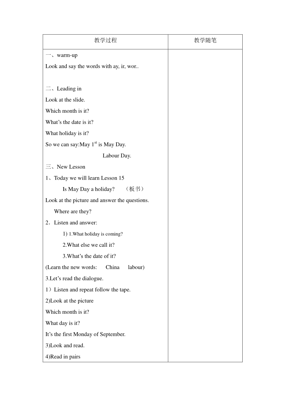 北京版四下UNIT FIVE IS MAY DAY A HOLIDAY Lesson 15教案、教学设计公开课(配套课件编号：e008b).docx_第2页