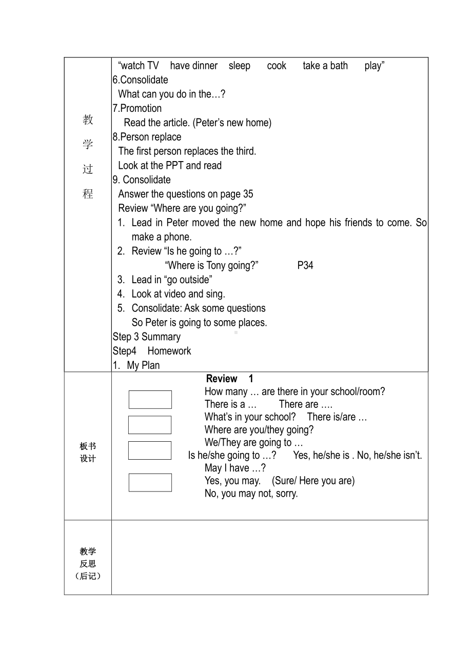 （广东）粤人版四年级下册-Review 1-Lesson 1-教案、教学设计--(配套课件编号：64943).docx_第2页