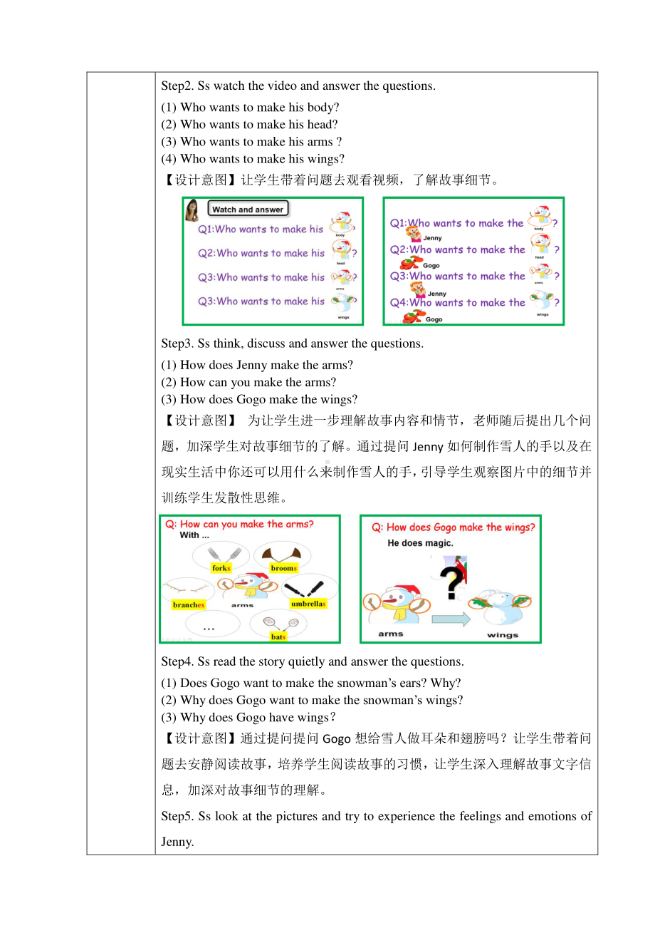 （广东）粤人版四年级下册-Unit 8 Weekend Fun-Lesson 1-教案、教学设计--(配套课件编号：b0f55).doc_第3页