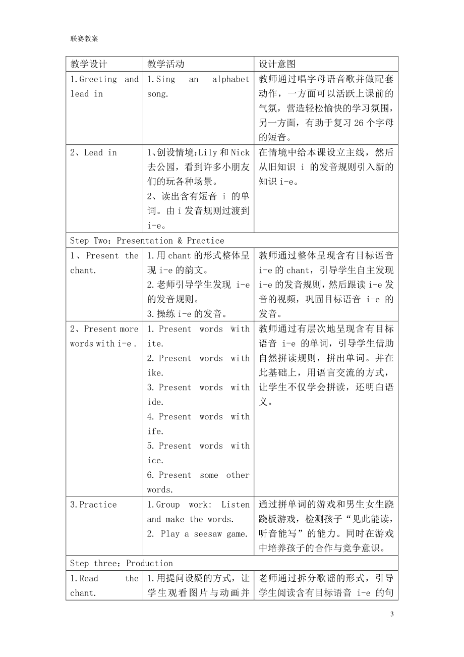 （广东）粤人版四年级下册-Unit 7 Hobbies-Lesson 3-教案、教学设计--(配套课件编号：e07ff).doc_第3页