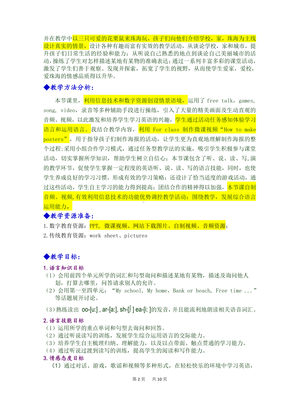 （广东）粤人版四年级下册-Review 1-Lesson 1-教案、教学设计--(配套课件编号：203af).doc_第2页