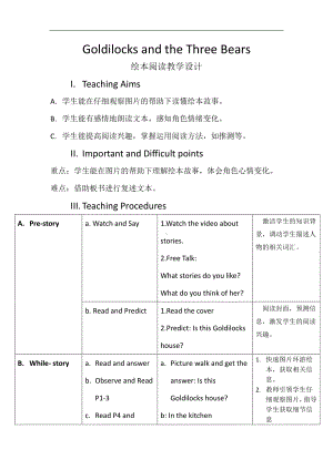 （广东）粤人版四年级下册-Review 1-Lesson 2-教案、教学设计--(配套课件编号：2193d).docx