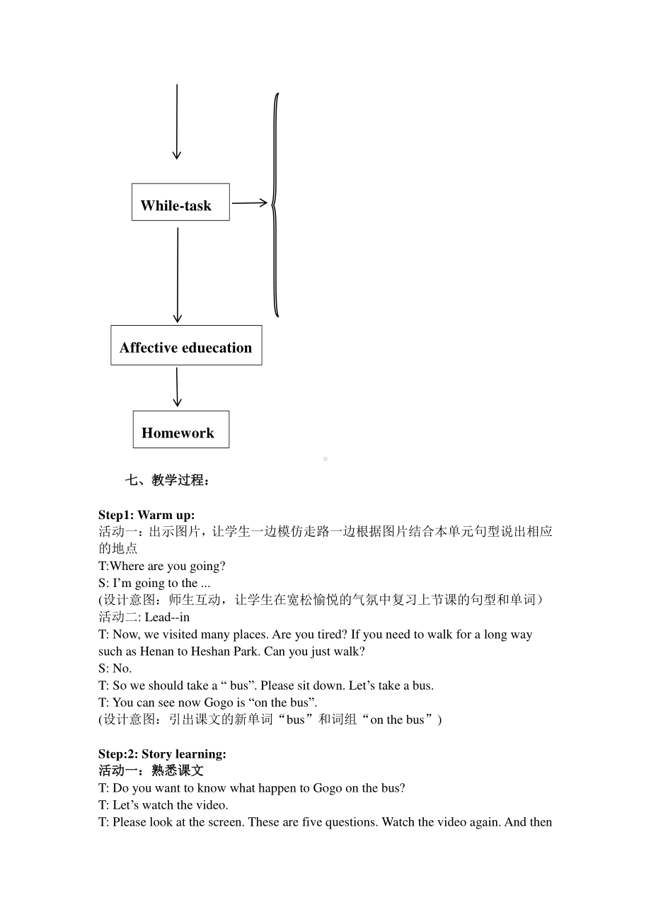 （广东）粤人版四年级下册-Unit 3 Bank or Beach -Lesson 2-教案、教学设计--(配套课件编号：e0e5e).docx_第2页