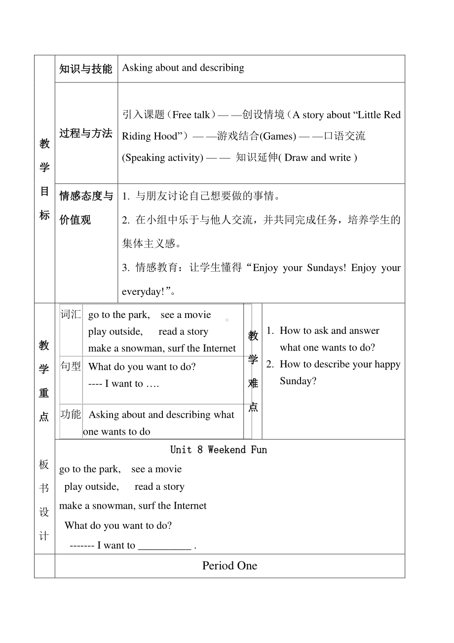 （广东）粤人版四年级下册-Unit 8 Weekend Fun-Lesson 1-教案、教学设计--(配套课件编号：a0bc3).doc_第1页