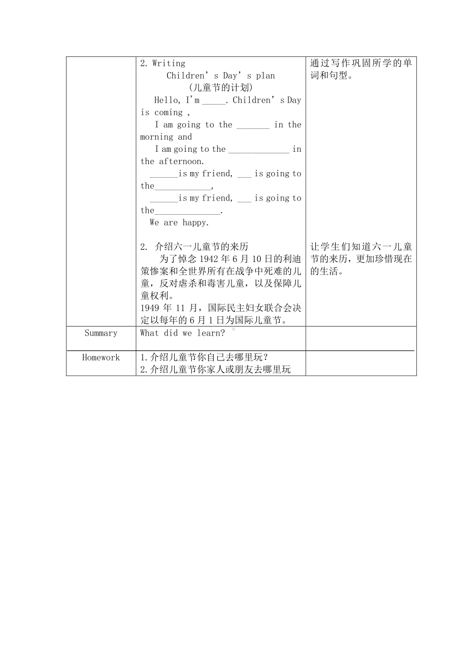 （广东）粤人版四年级下册-Unit 3 Bank or Beach -Lesson 1-教案、教学设计-公开课-(配套课件编号：f0f17).doc_第3页