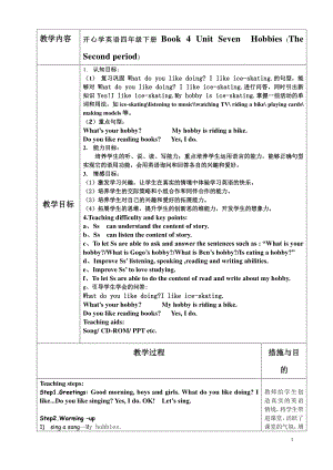 （广东）粤人版四年级下册-Unit 7 Hobbies-Lesson 2-教案、教学设计--(配套课件编号：71738).doc