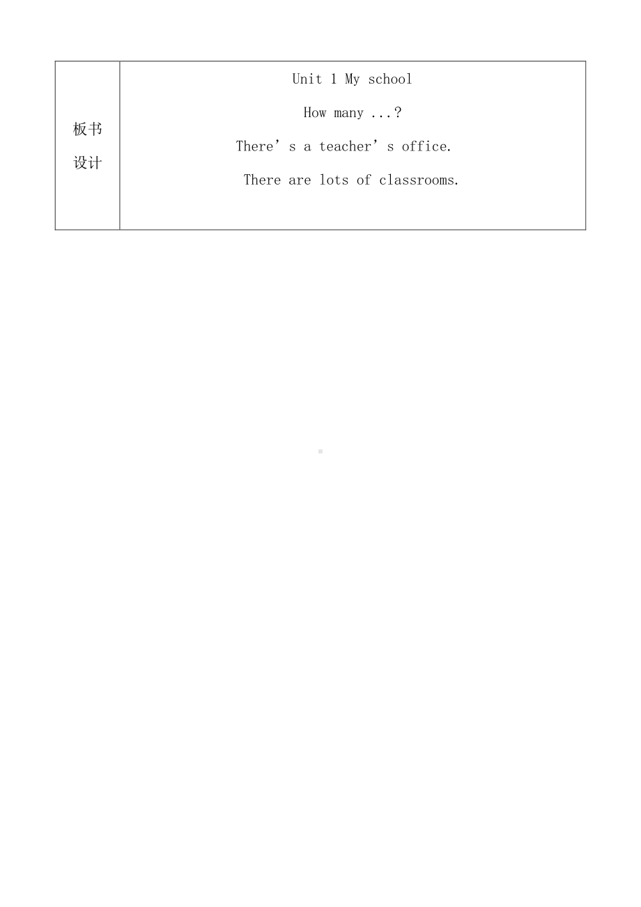 （广东）粤人版四年级下册-Unit 1 My School-Lesson 2-教案、教学设计-公开课-(配套课件编号：80711).doc_第3页