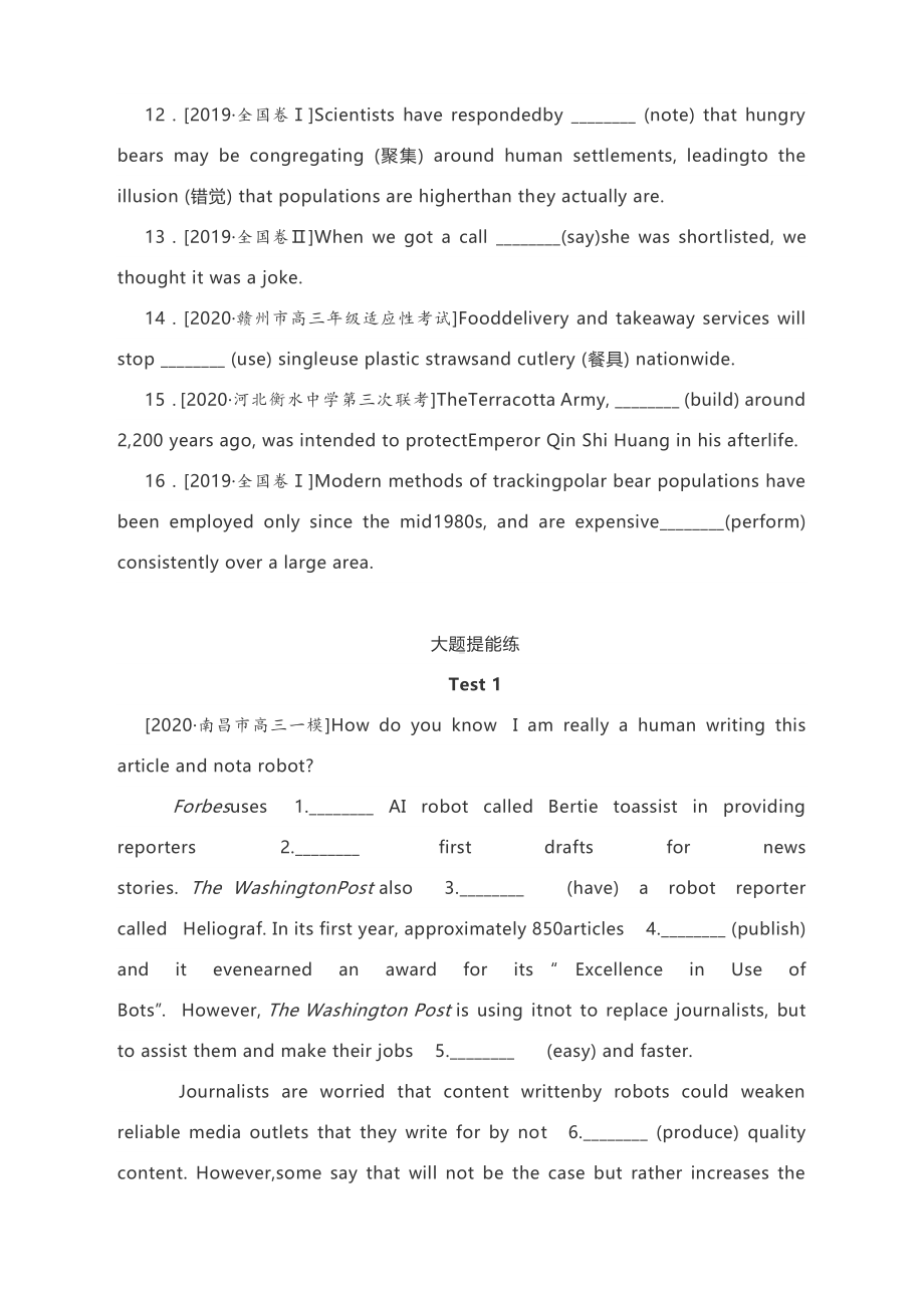 2021届高考英语二轮复习：语法填空技能精选(二)非谓语动词（有答案）.docx_第2页