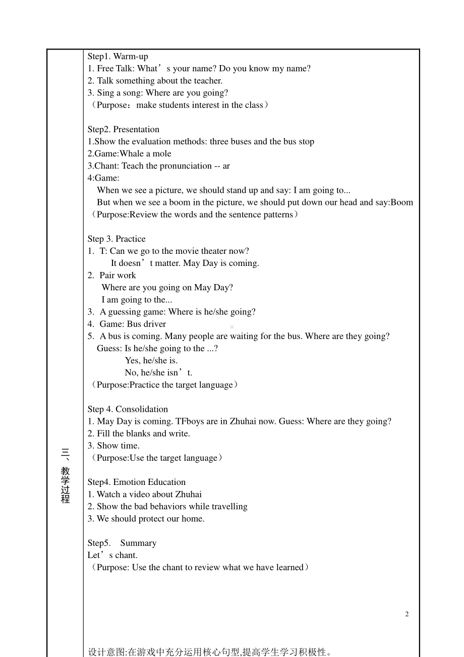 （广东）粤人版四年级下册-Unit 3 Bank or Beach -Lesson 3-教案、教学设计--(配套课件编号：c116e).doc_第2页