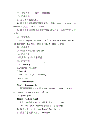 （广东）粤人版四年级下册-Unit 5 Our Clothes-Lesson 2-教案、教学设计-公开课-(配套课件编号：f001a).docx