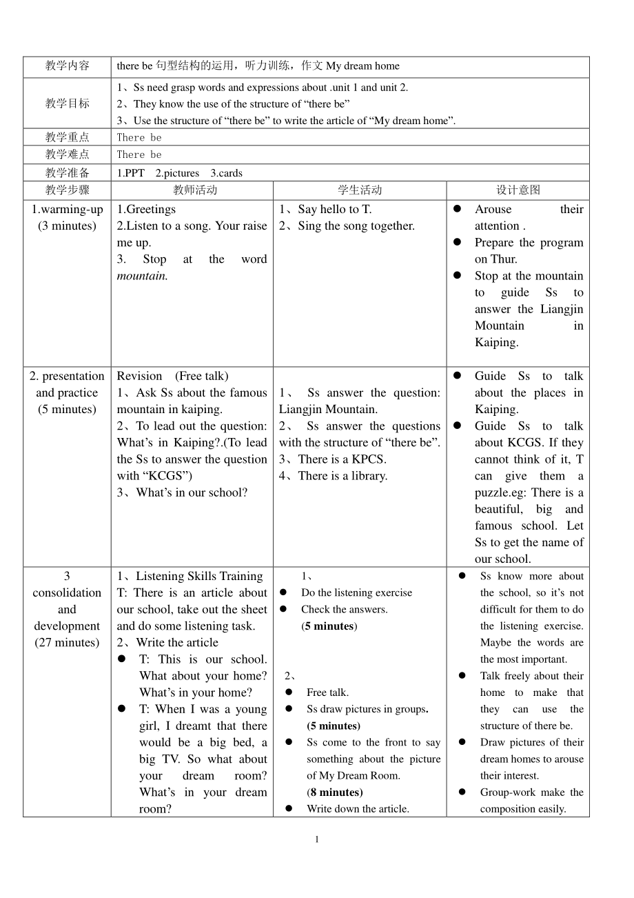 （广东）粤人版四年级下册-Unit 2 Our New Home-Lesson 3-教案、教学设计--(配套课件编号：50613).docx_第1页