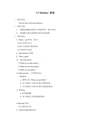 （广东）粤人版四年级下册-Unit 7 Hobbies-Lesson 2-教案、教学设计--(配套课件编号：c064d).doc