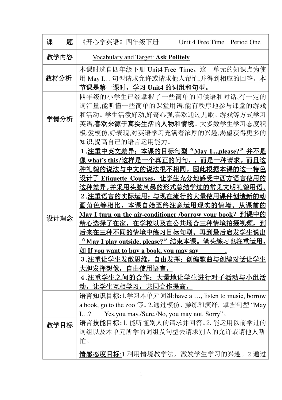 （广东）粤人版四年级下册-Unit 4 Free Time-Lesson 1-教案、教学设计-市级优课-(配套课件编号：0072b).doc_第1页