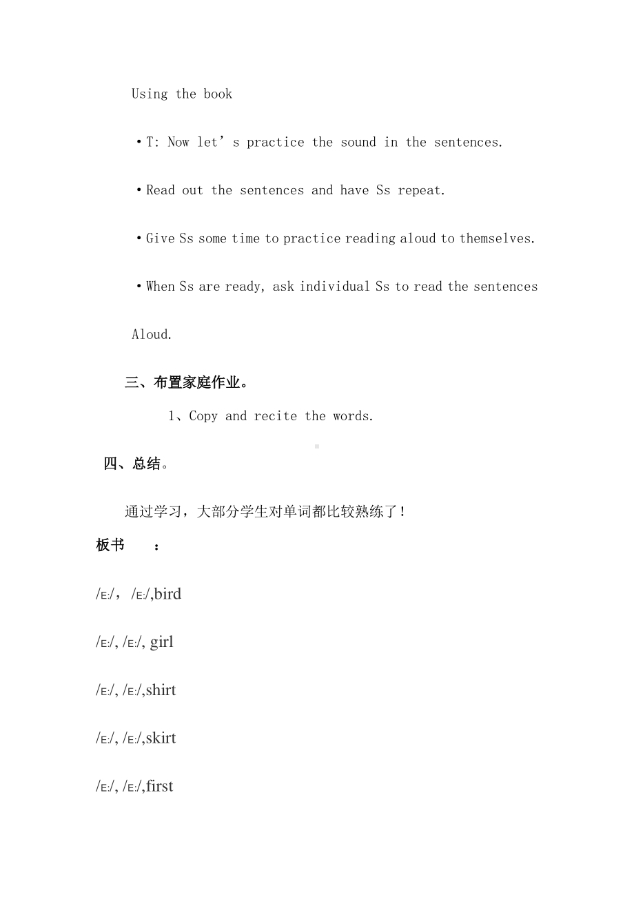 （广东）粤人版四年级下册-Unit 5 Our Clothes-Lesson 3-教案、教学设计--(配套课件编号：217d5).doc_第3页