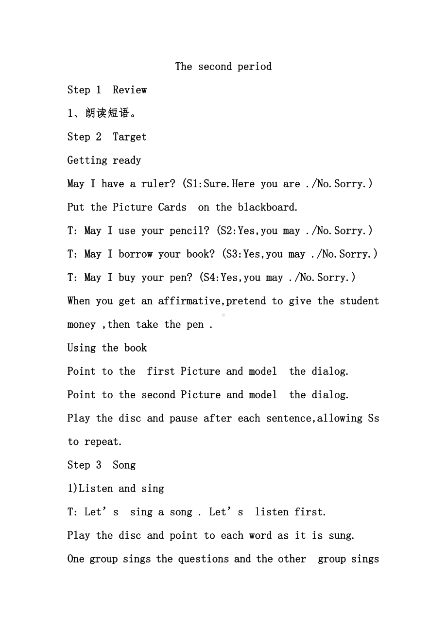 （广东）粤人版四年级下册-Unit 4 Free Time-Lesson 1-教案、教学设计--(配套课件编号：81299).doc_第3页